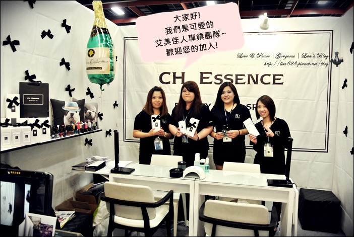 ▎文末贈獎 ▎☞想要創業開一間美美又有質感的美甲沙龍嗎?來"CH Essence艾美佳人"~有專業的技術&加盟輔導和諮詢服務唷!