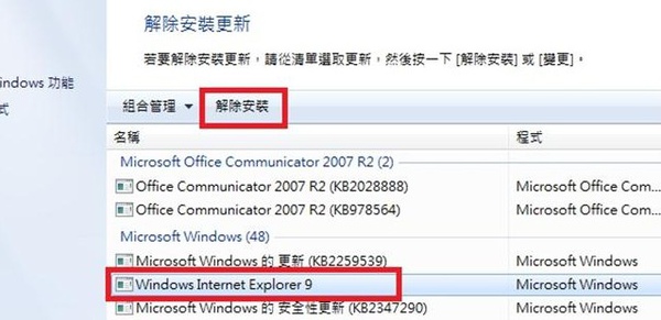 IE9 Remove 