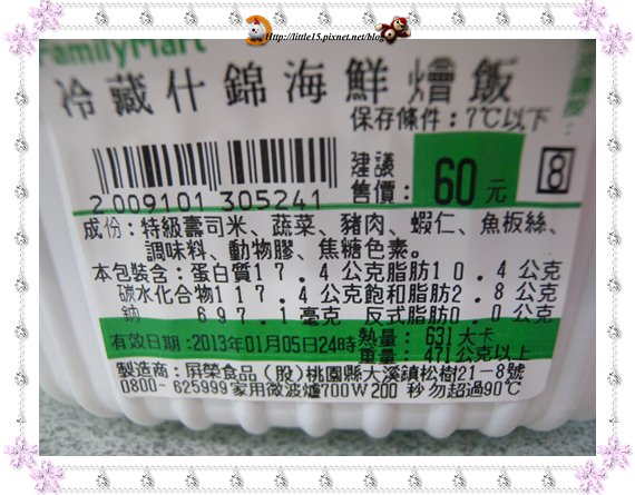 什锦海鲜烩(3)