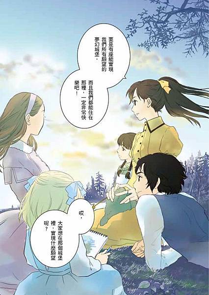 小婦人p001-048-4校修改_頁面_01 小婦人p001-048-4校修改_頁面_01