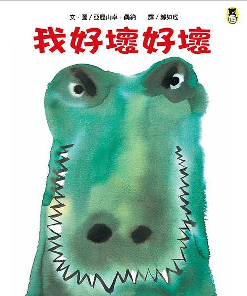（小熊）我好壞好壞-72dpi