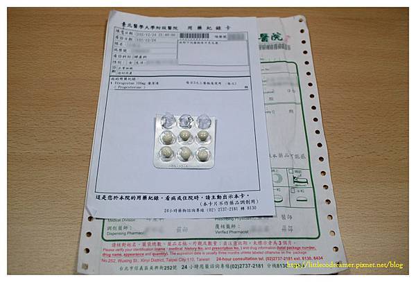 稿09-出血&安胎2