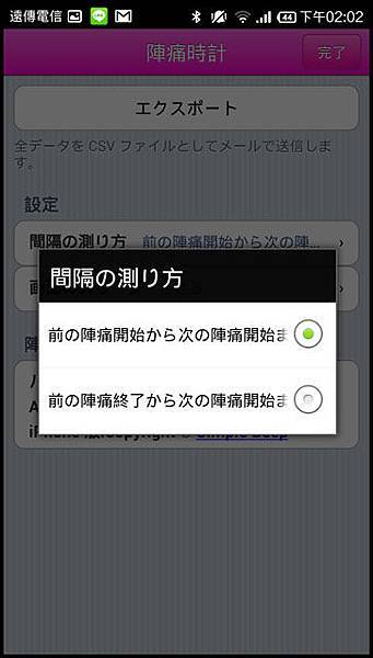 05-計時間隔設定OK