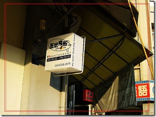 nEO_IMG_P1020790 nEO_IMG_P1020790