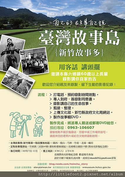 台灣故事島dm