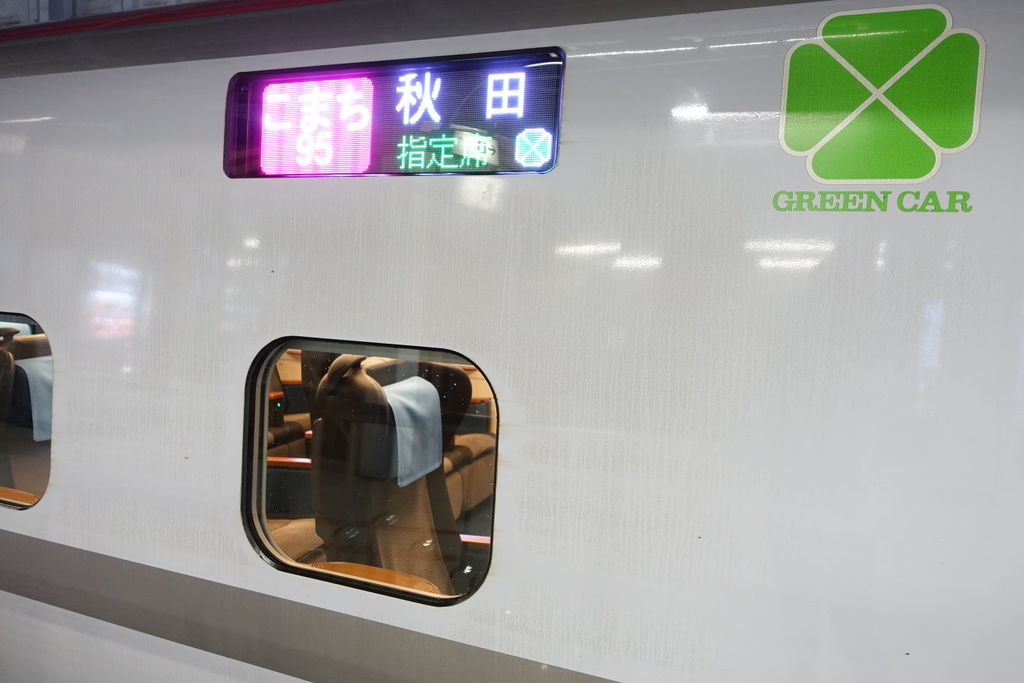 2015過年日本東北仙台、山形、秋田遊DAY4秋田內陸線