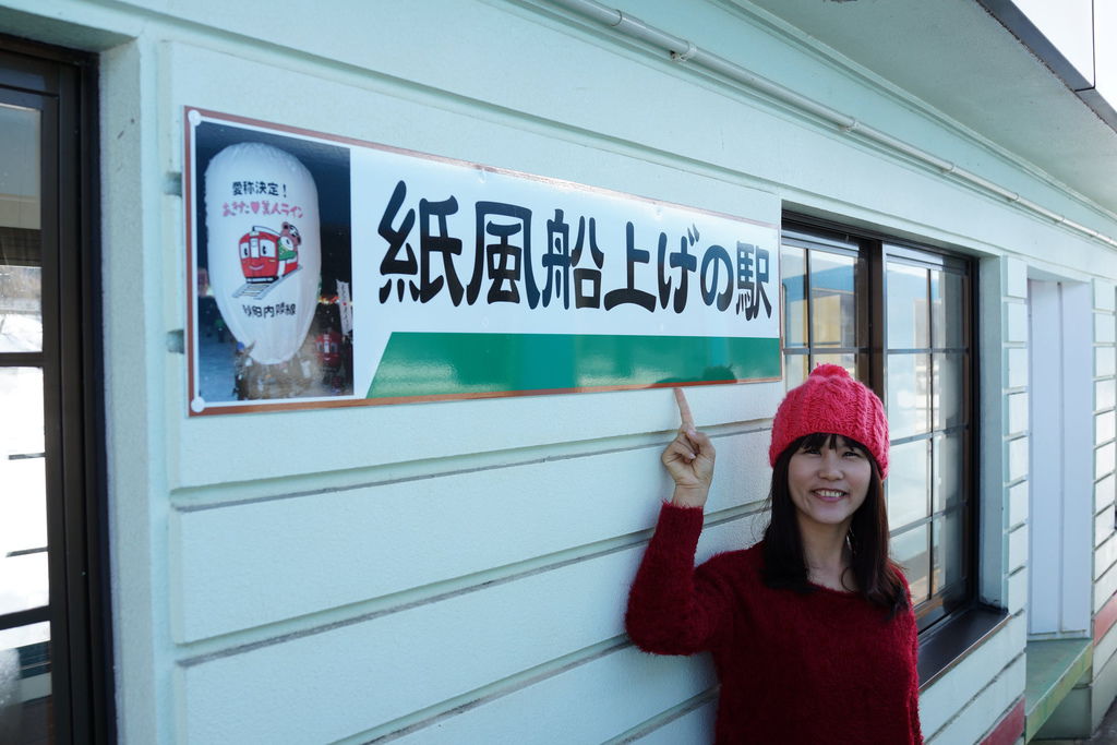 2015過年日本東北仙台、山形、秋田遊DAY4秋田內陸線