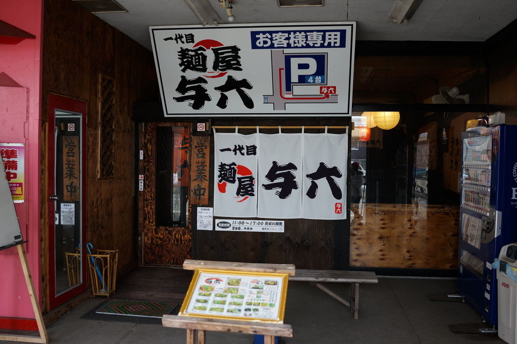 2015過年日本東北仙台、山形、秋田遊DAY4秋田內陸線