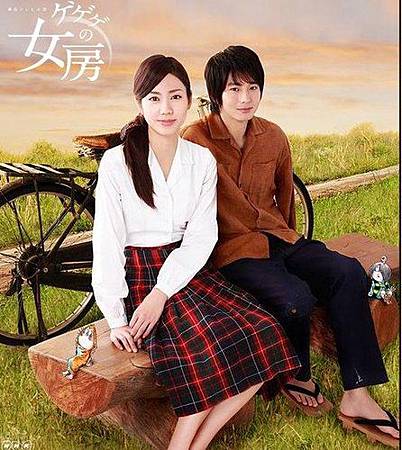 鬼太郎之妻 鬼太郎之妻