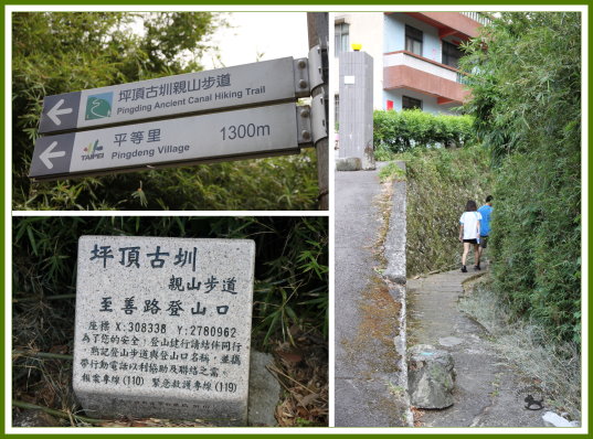 101.07.29 坪頂古圳步道 1