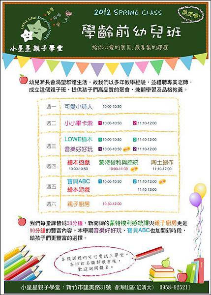 海報-12-幼兒.jpg