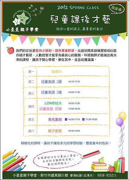 海報-12-課後.jpg