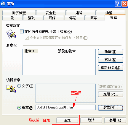 outlook express 圖片簽名檔