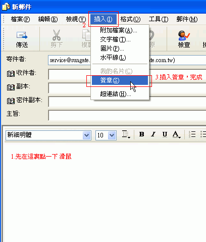 outlook express 圖片簽名檔