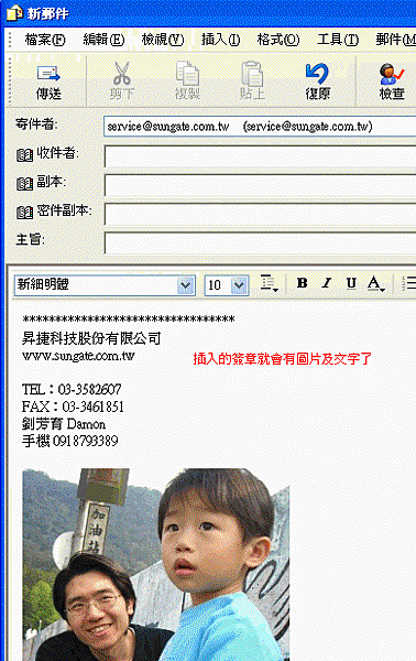 outlook express 圖片簽名檔