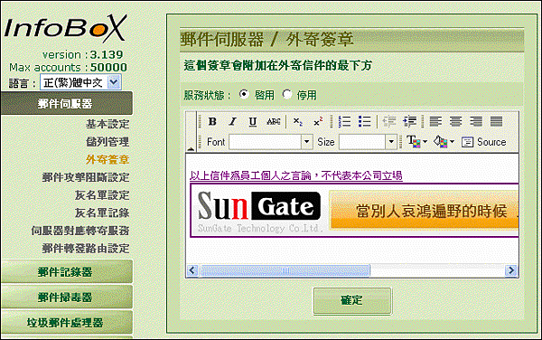 outlook express 圖片簽名檔