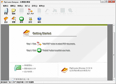FlipCreator.Enterprise.2.2.