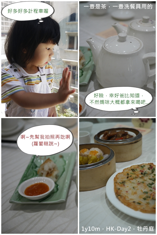 1y10mHK-Day2-牡丹庭.jpg 1y10mHK-Day2-牡丹庭.jpg