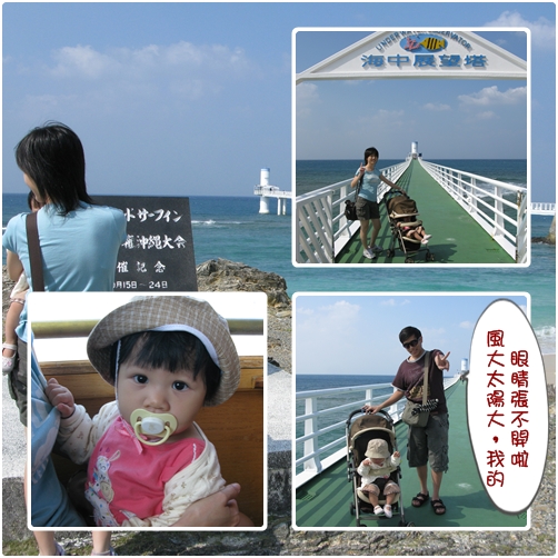 第三天海中展望塔-1.jpg 第三天海中展望塔-1.jpg