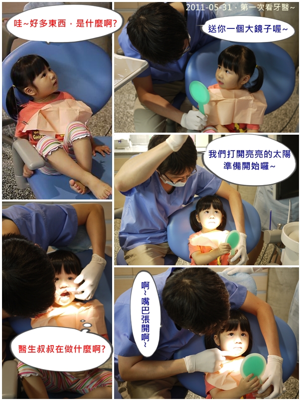 2y8m看牙醫1.jpg 2y8m看牙醫1.jpg