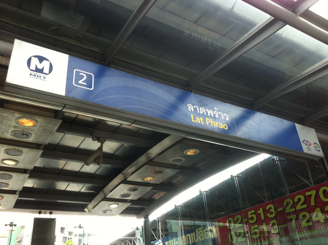 Lat Phrao 2號出口.jpg