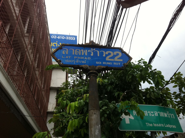 Lat Phrao 22巷.jpg