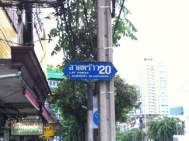 LAt Phrao 20巷.jpg