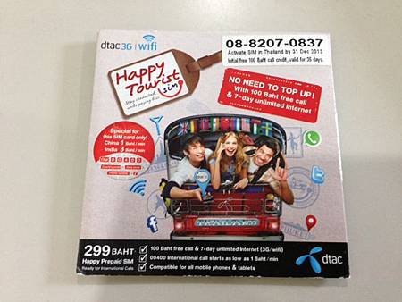 DTAC Happy Tourism 299