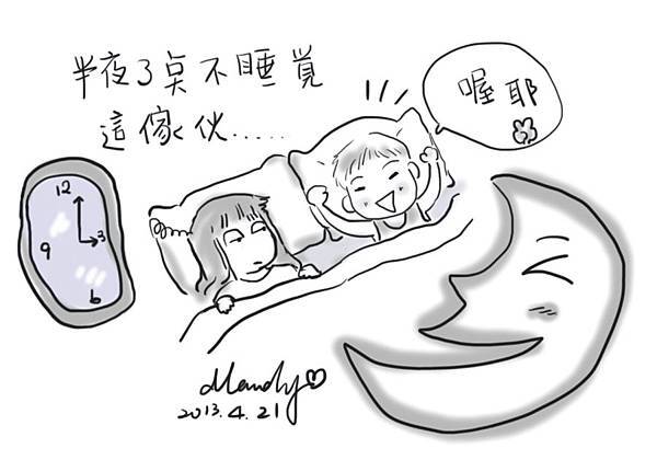 半夜~喔耶!