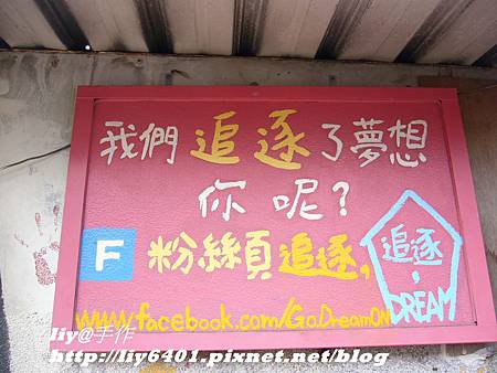 彩虹眷村1 彩虹眷村1