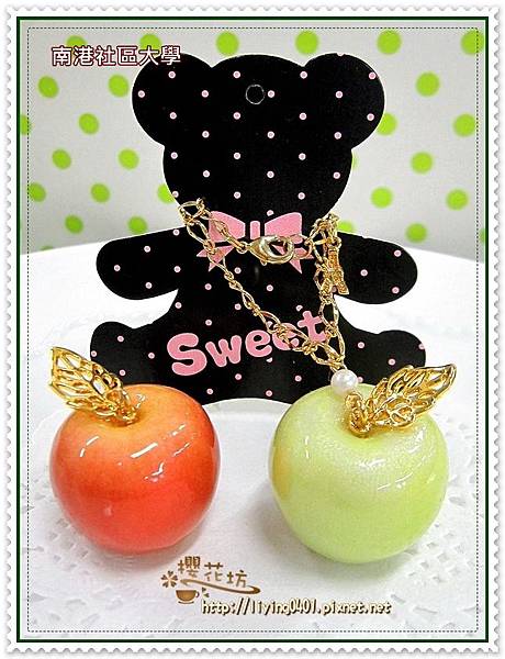 珠寶黏土～蘋果吊飾