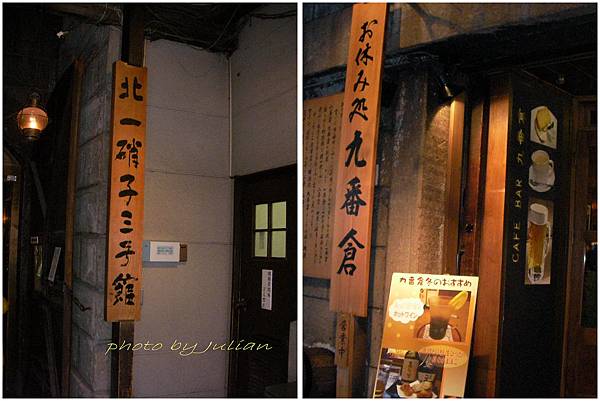 8小樽漫遊2AG三號 8小樽漫遊2AG三號