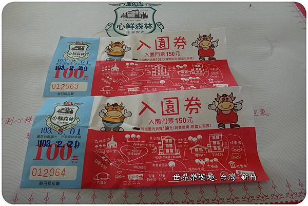 3新鮮森林名0024.jpg 3新鮮森林名0024.jpg