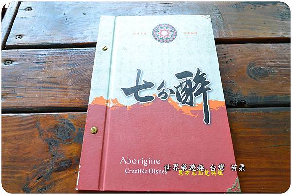 19七分醉46a0037.jpg 19七分醉46a0037.jpg