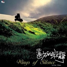 林海 - 遠方的寂靜 林海 - 遠方的寂靜