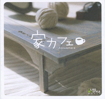 Acousphere - Home Cafe [Front_JP].jpg