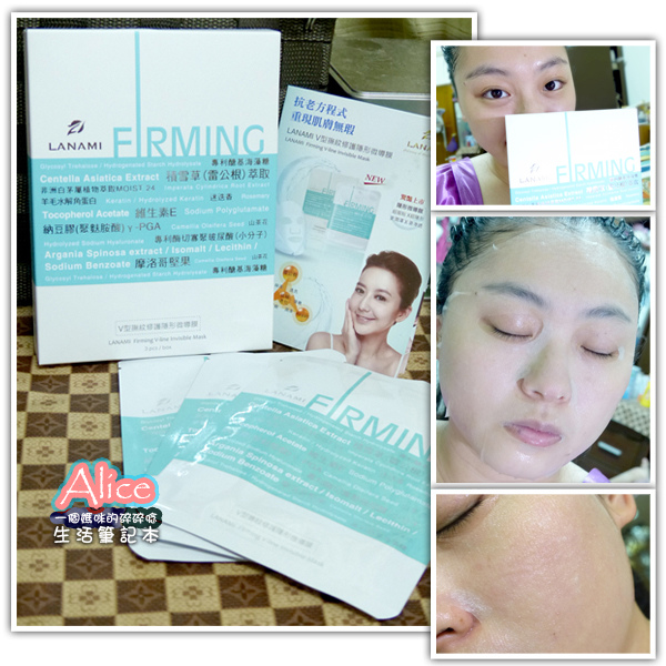LANAMI V型撫紋修護隱形微導膜 LANAMI V型撫紋修護隱形微導膜