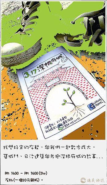 2012.03.17 深根府城12