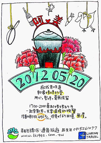 2012.05.20 阿美散步