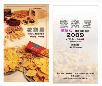 陳怡心-1-2.jpg 陳怡心-1-2.jpg