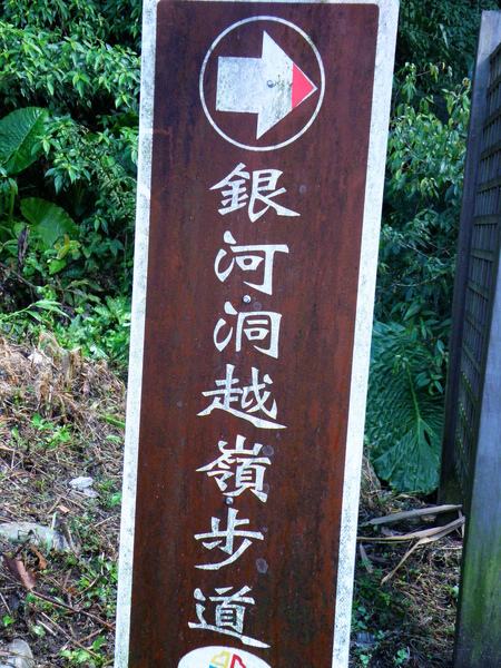 01-01銀河洞.JPG 01-01銀河洞.JPG