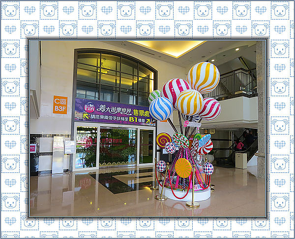 義大世界購物廣場