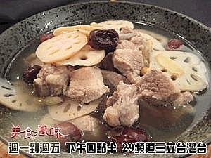 電鍋湯 電鍋男料理時間 蓮藕排骨湯 歲月 痞客邦