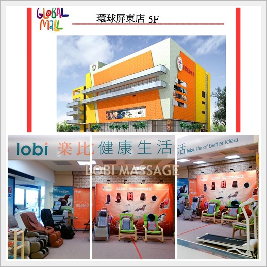 /lobi樂比按摩椅/按摩器/母親節/特賣/團購/贈品/肩膀痛