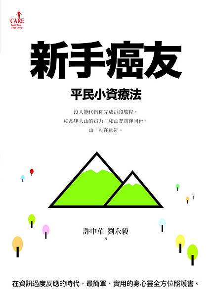 CE028_新手癌友 CE028_新手癌友