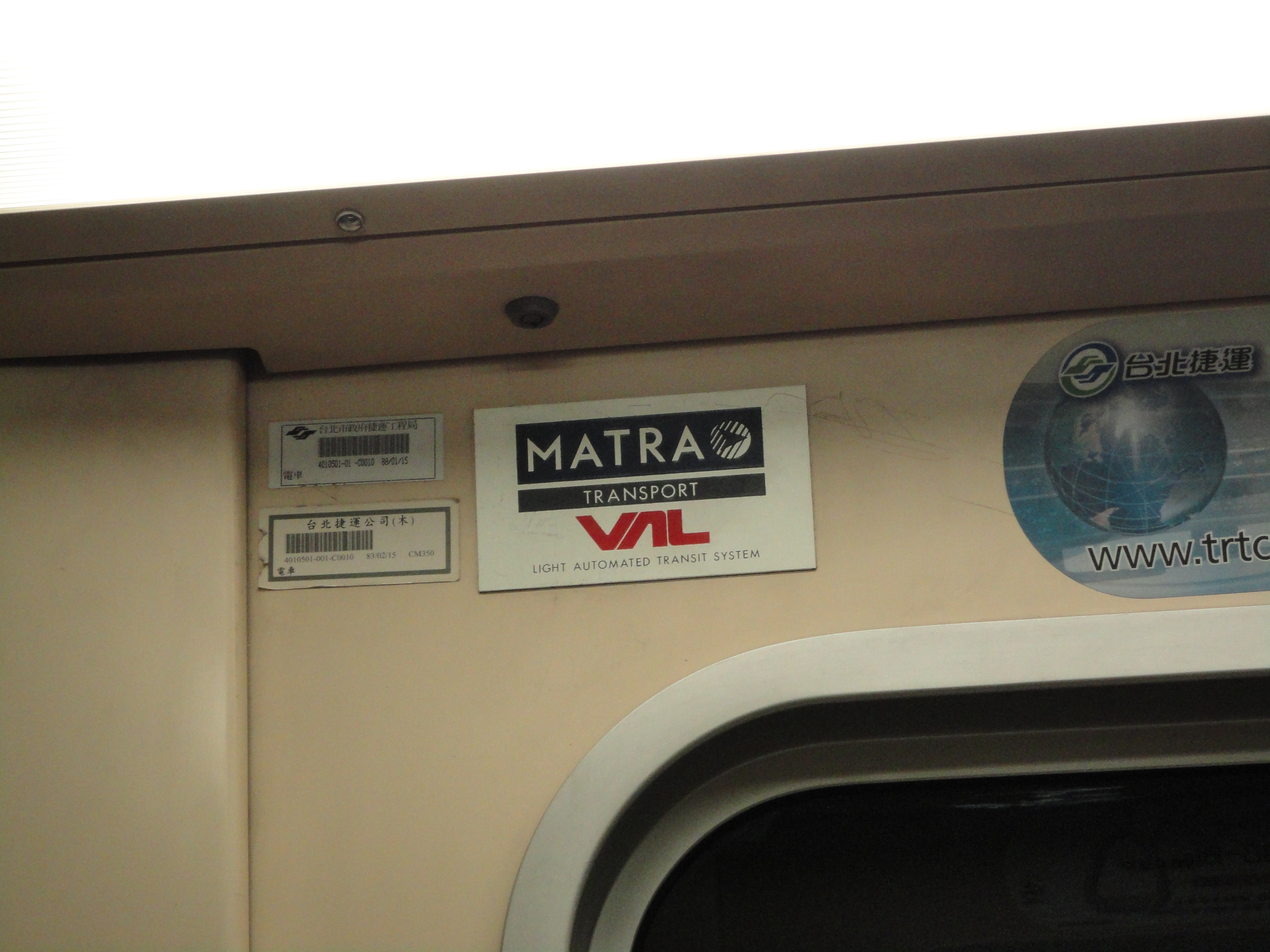 馬特拉列車的銘牌