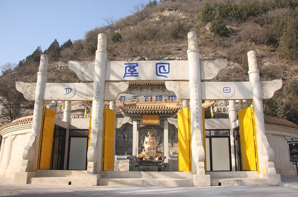 西王母祖廟 西王母祖廟