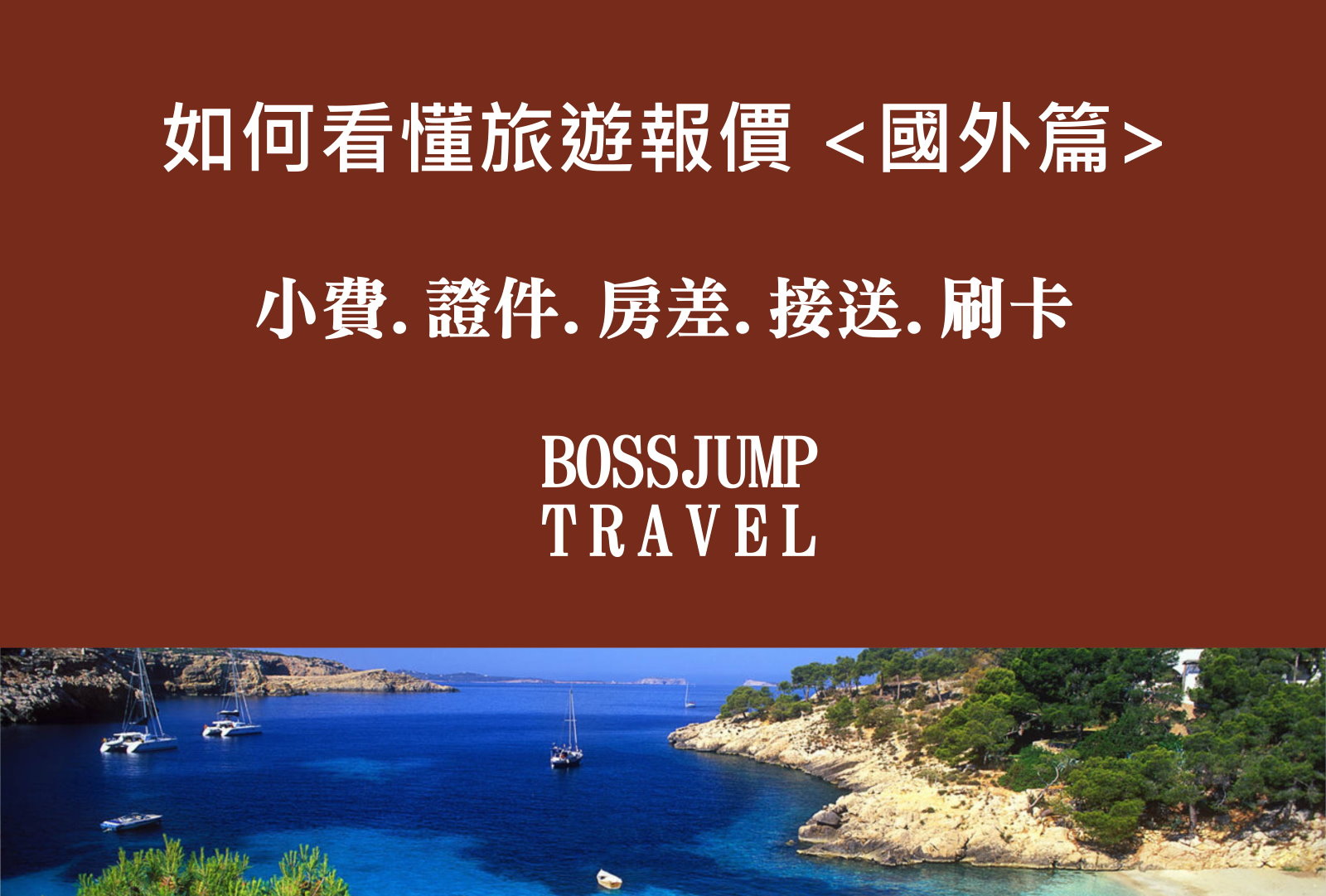 國外報價 國外報價