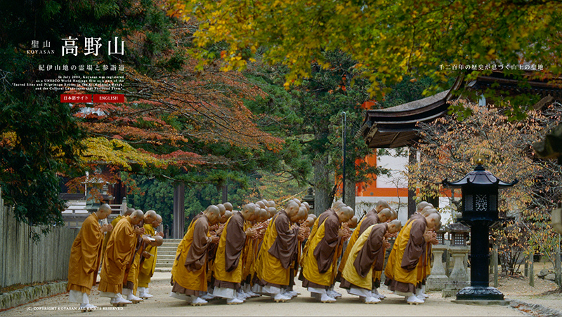 koyasan_ta