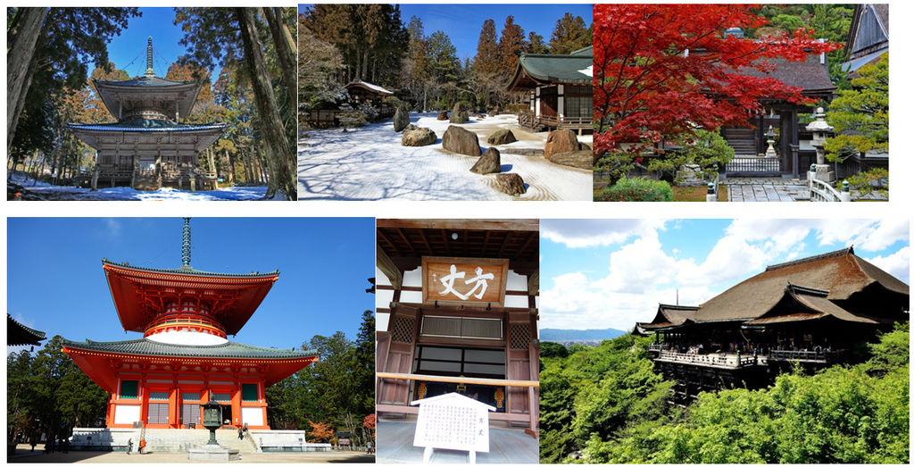 高野山-1 高野山-1